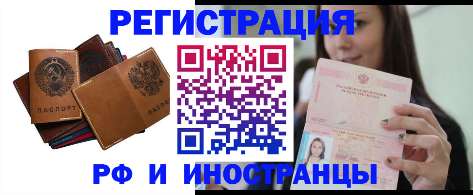 регистрация для школы в Опочке