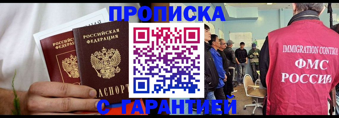 временная регистрация купить в Опочке